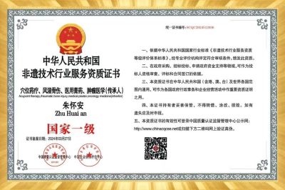 备受瞩目满载荣誉院士专家——朱怀安