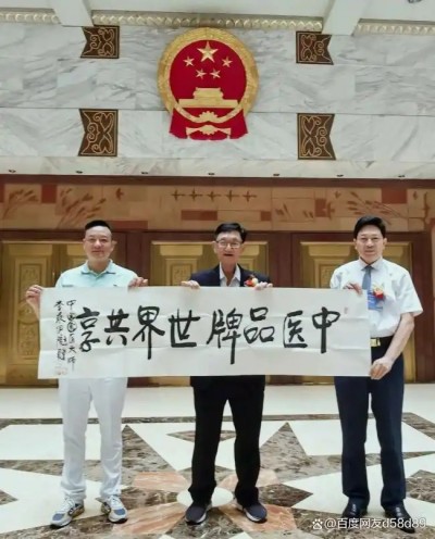 李乘伊院长出席2026大健康产业品牌出海发展大会并发表主旨演讲