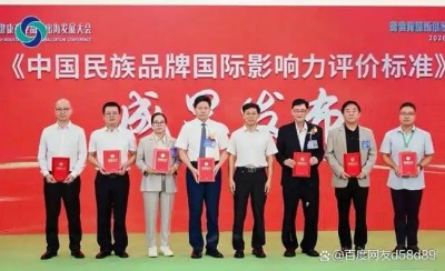 李乘伊院长出席2026大健康产业品牌出海发展大会并发表主旨演讲