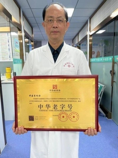 著名中医专家——李作沛