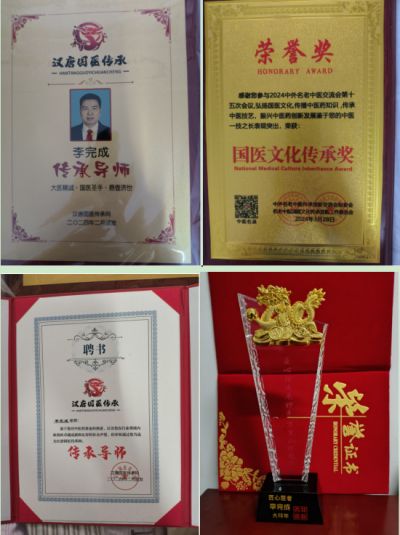 医心向党 守望医者初心 七一特别报道新时代易医名师---李完成