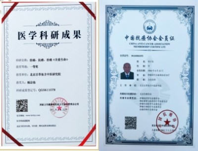 杨宗仙：中医传承创新领航者，济世为民谱写传奇篇章