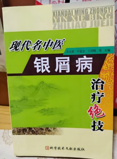 五十载岐黄坚守 研治援救显担当 传统医学专家牛富立事迹掠影