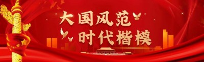 五十载岐黄坚守 研治援救显担当 传统医学专家牛富立事迹掠影