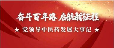 当代名医——王永光专题报道