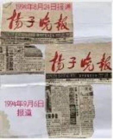 中国好医生——王皓之
