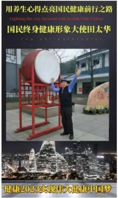 《迎接七一建党特别报道》 具备人类长寿黄金生命律不老男神田太华