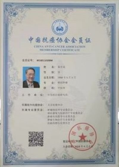 癌症狂魔的终结者 ——南充民间中草药治癌名医秦世斌