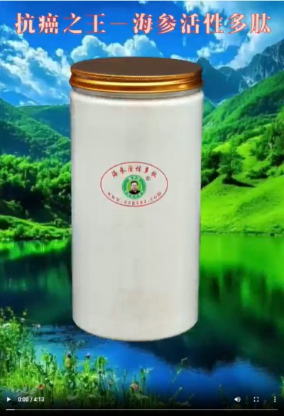 抗癌专家蒋学林l肿瘤癌症就服海参活性多肽