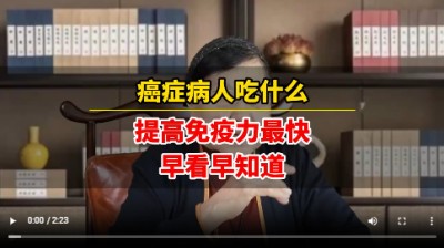 抗癌专家蒋学林l肿瘤癌症就服海参活性多肽