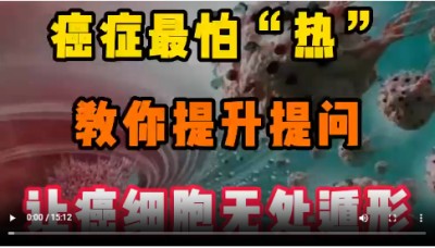 抗癌专家蒋学林l肿瘤癌症就服海参活性多肽