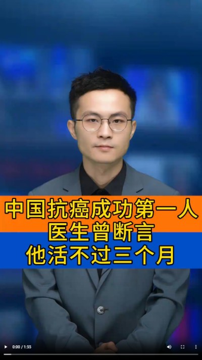 抗癌专家蒋学林l肿瘤癌症就服海参活性多肽