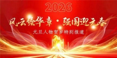 元旦特辑 | 谢小明医师：以“一气周流”守护脾胃安康，让温暖与健康常伴新年