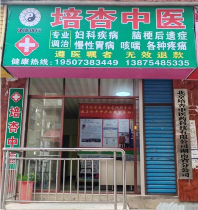 元旦特辑 | 谢小明医师：以“一气周流”守护脾胃安康，让温暖与健康常伴新年