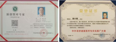 元旦特辑 | 谢小明医师：以“一气周流”守护脾胃安康，让温暖与健康常伴新年