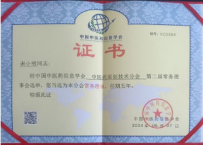 元旦特辑 | 谢小明医师：以“一气周流”守护脾胃安康，让温暖与健康常伴新年