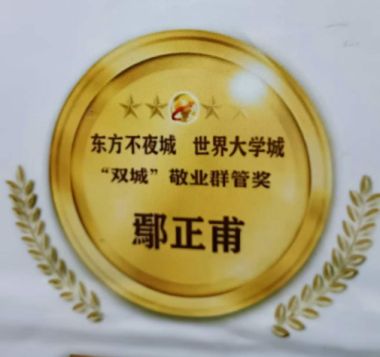 中医传国脉 岐伯济天下 治瘫奇人---鄢正甫