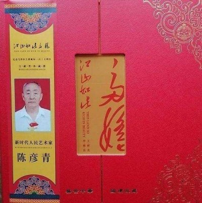 喜迎2026元旦人物贺岁特别报道：鼻炎克星北京中医院院长——陈彦青