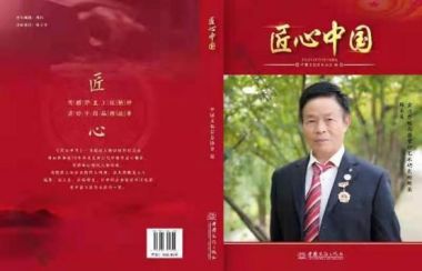 特别报道中国陶瓷紫砂领袖人物——顾永清