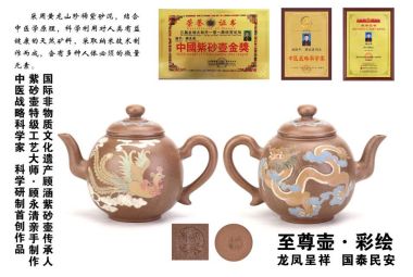 特别报道中国陶瓷紫砂领袖人物——顾永清