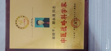 特别报道中国陶瓷紫砂领袖人物——顾永清