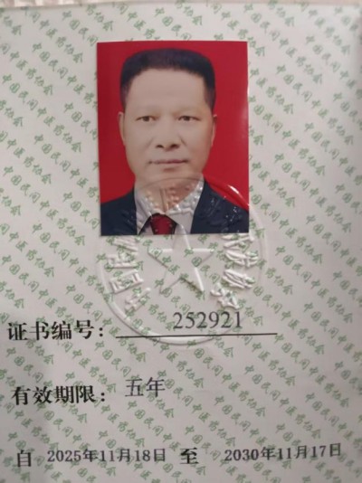 二十载医路奋进，特色疗法领航——高谷良（高金鹏）的中医康复创新征程