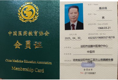 二十载医路奋进，特色疗法领航——高谷良（高金鹏）的中医康复创新征程