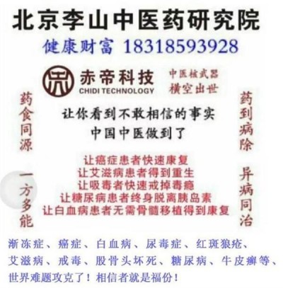 国医大师——黄俊彬