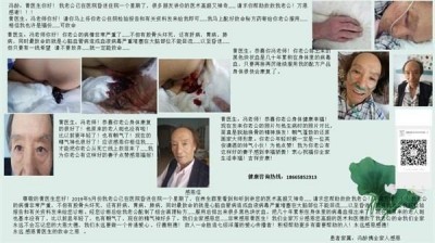 国医大师——黄俊彬