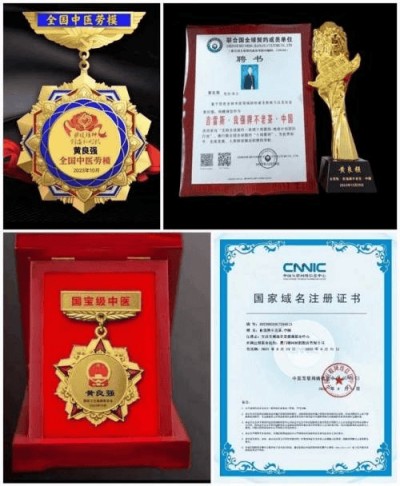 两会聚焦：特效醫術傅承人——黄良强