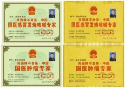 两会聚焦：特效醫術傅承人——黄良强