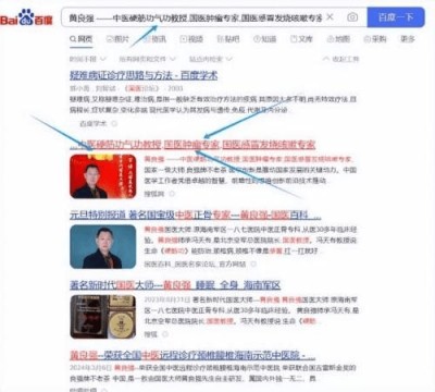 两会聚焦：特效醫術傅承人——黄良强