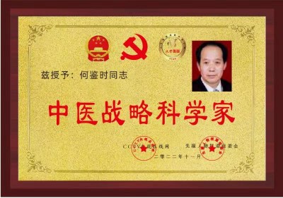 贯彻落实习主席英明决策刻不容缓 迈向共产主义社会的中国圣贤之道