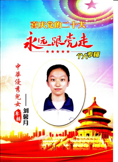 贯彻落实习主席英明决策刻不容缓 迈向共产主义社会的中国圣贤之道