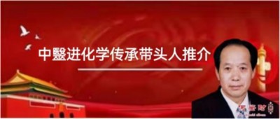 贯彻落实习主席英明决策刻不容缓 迈向共产主义社会的中国圣贤之道