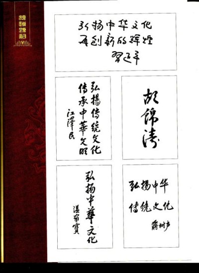贯彻落实习主席英明决策刻不容缓 迈向共产主义社会的中国圣贤之道