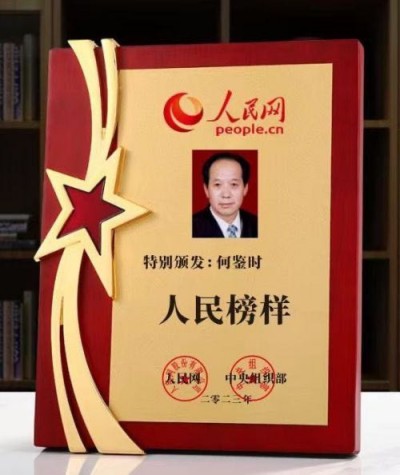贯彻落实习主席英明决策刻不容缓 迈向共产主义社会的中国圣贤之道