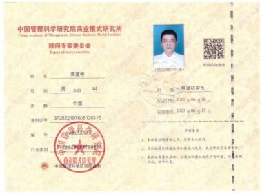 袁道彬 全息血液检测及干预法研究技术