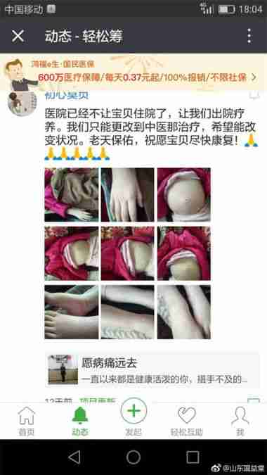 袁道彬 全息血液检测及干预法研究技术