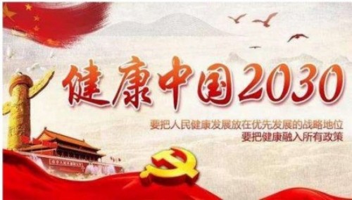 岐黄薪火守正创新 大医精诚济世惠