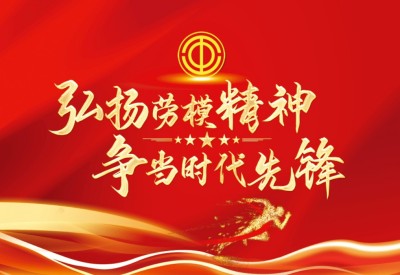 五一特别报道：杏林劳模闻树忠——