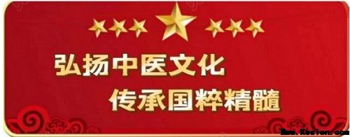 岐黄薪火永相传&nbsp;仁心济世护苍生—