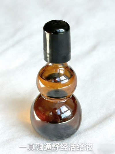 一真融通舒筋活络液&nbsp;北京传承中医