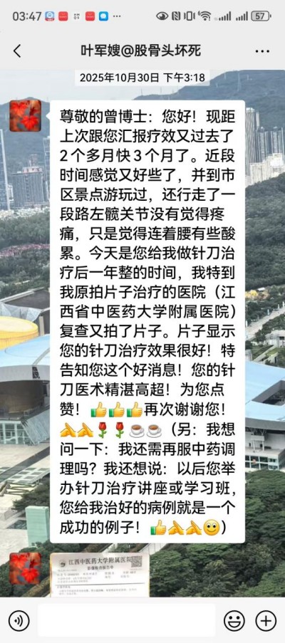 针刀医学治疗股骨头坏死：基于“力